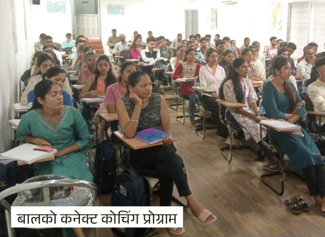 बालको की ‘कनेक्ट कोचिंग प्रोग्राम’ मेधावी युवाओं के सपने को कर रहा साकार